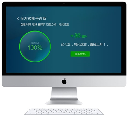 竞价账户托管-图片3