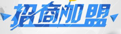 加盟行业的竞价后台托管案例(图1)