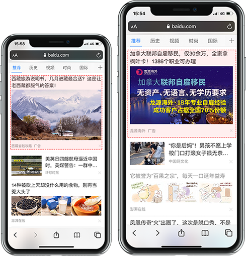 百度信息流-图片1